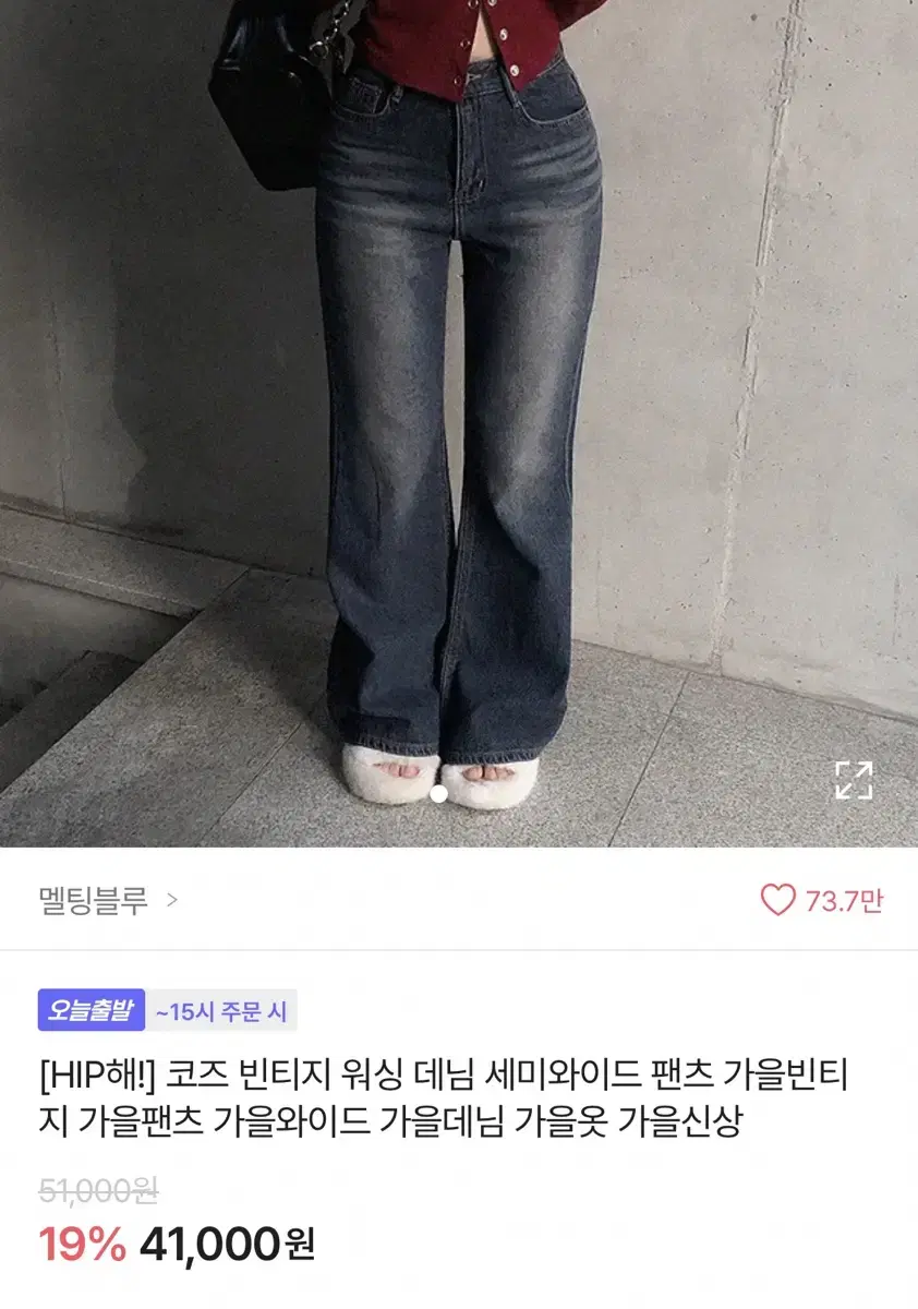 빈티지 세미와이드 팬츠 s